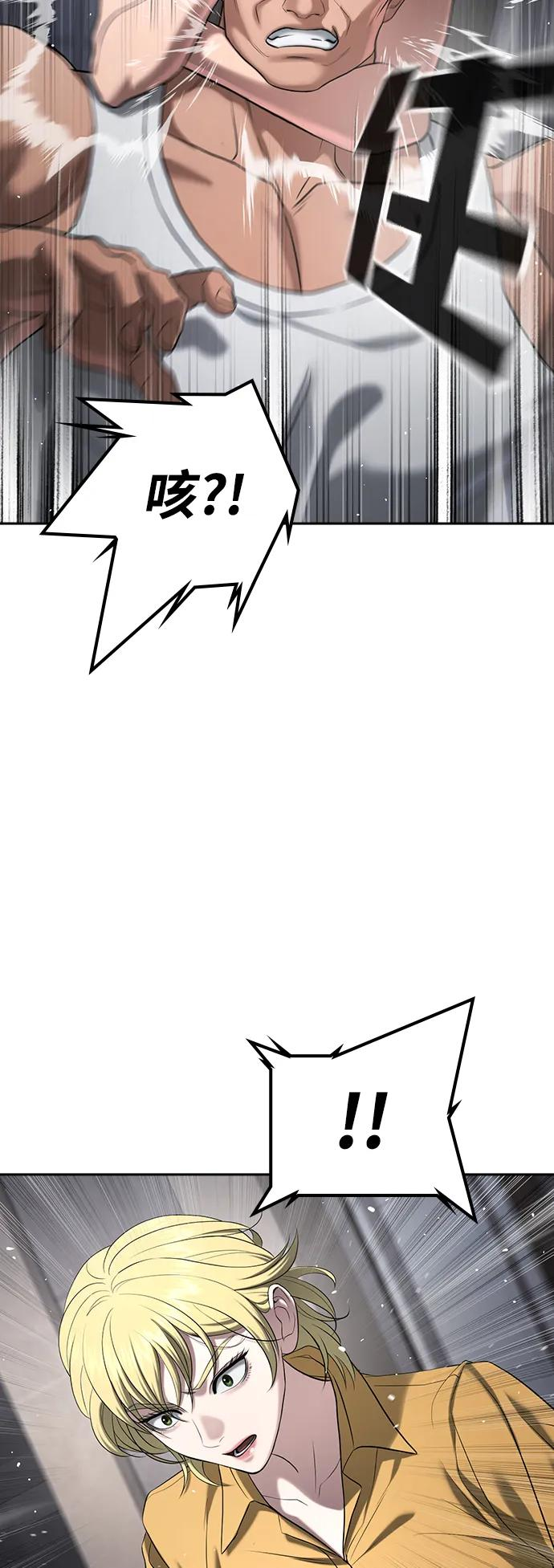 第37话 第79页