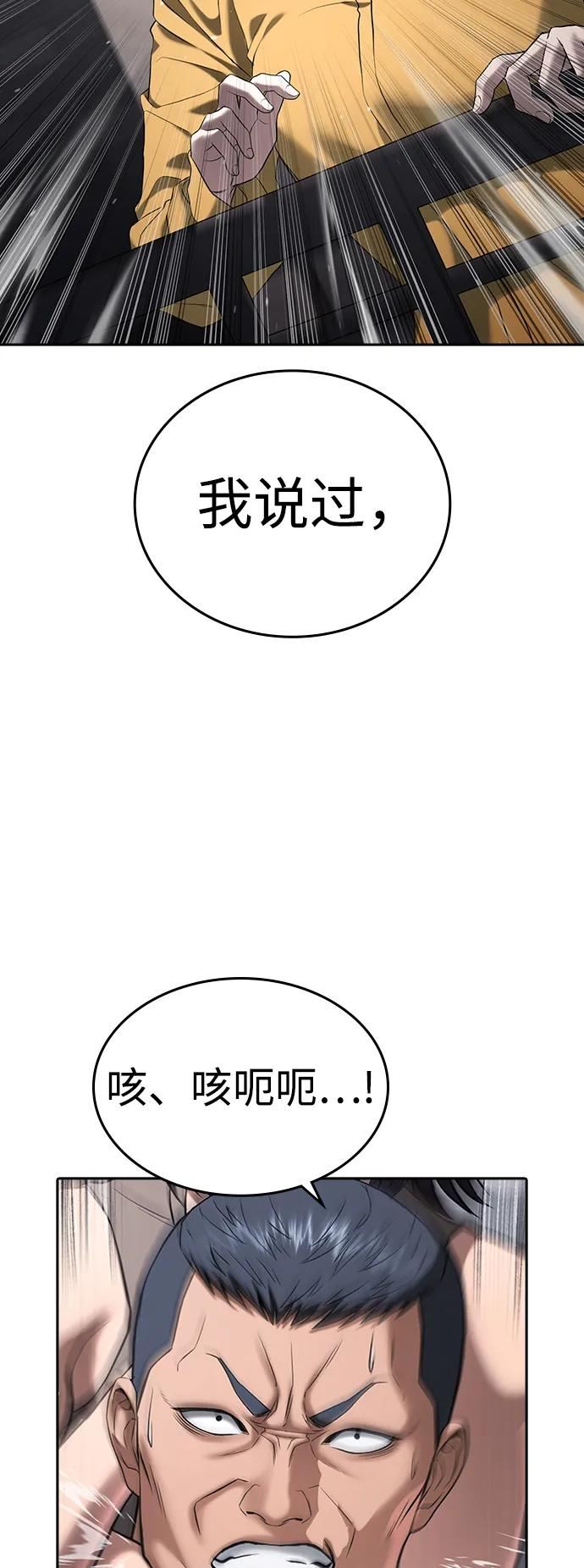 第37话 第80页