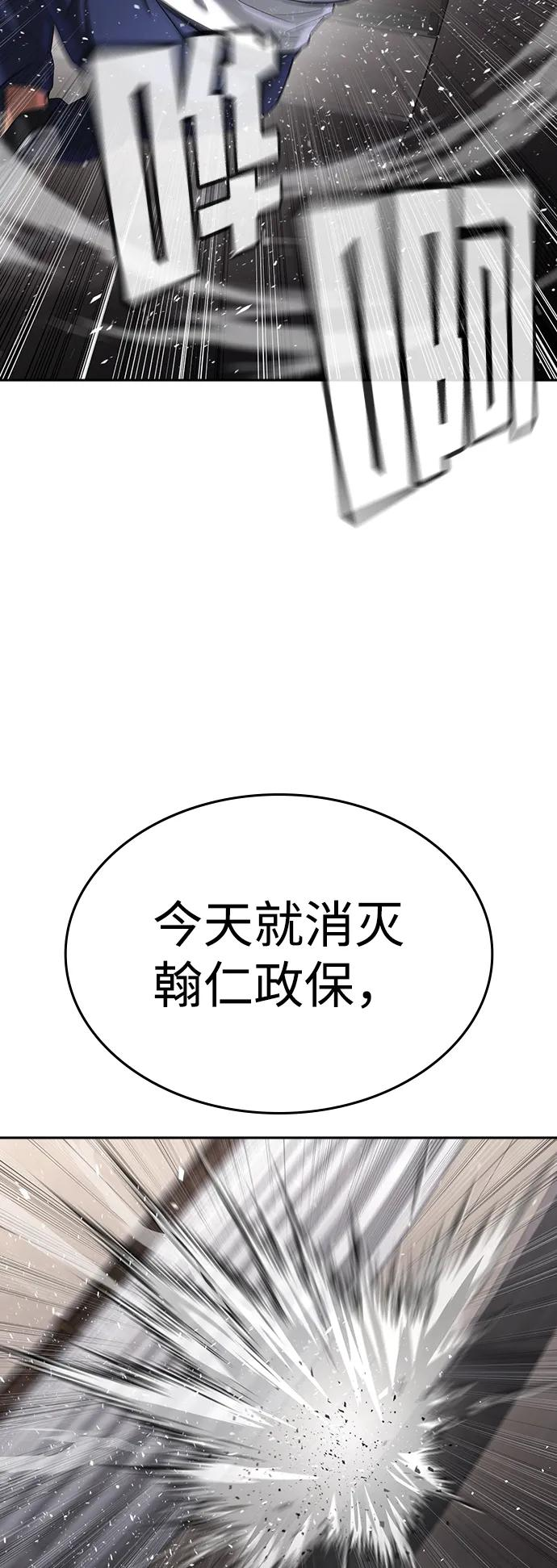 第37话 第82页