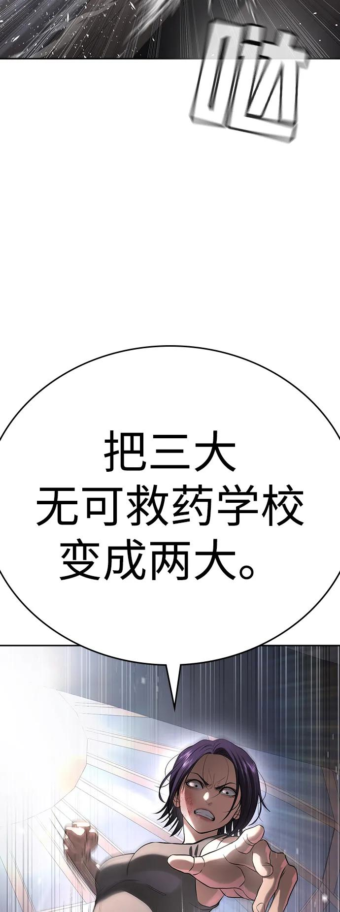 第37话 第83页