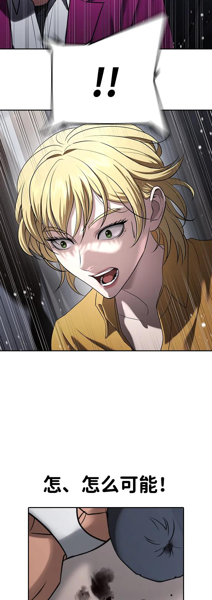 第37话 第87页