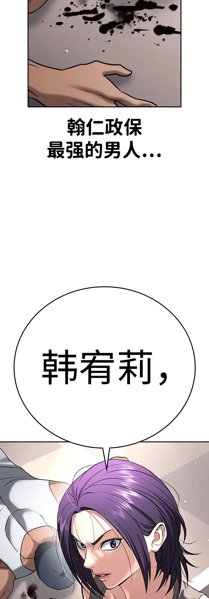 第37话 第88页