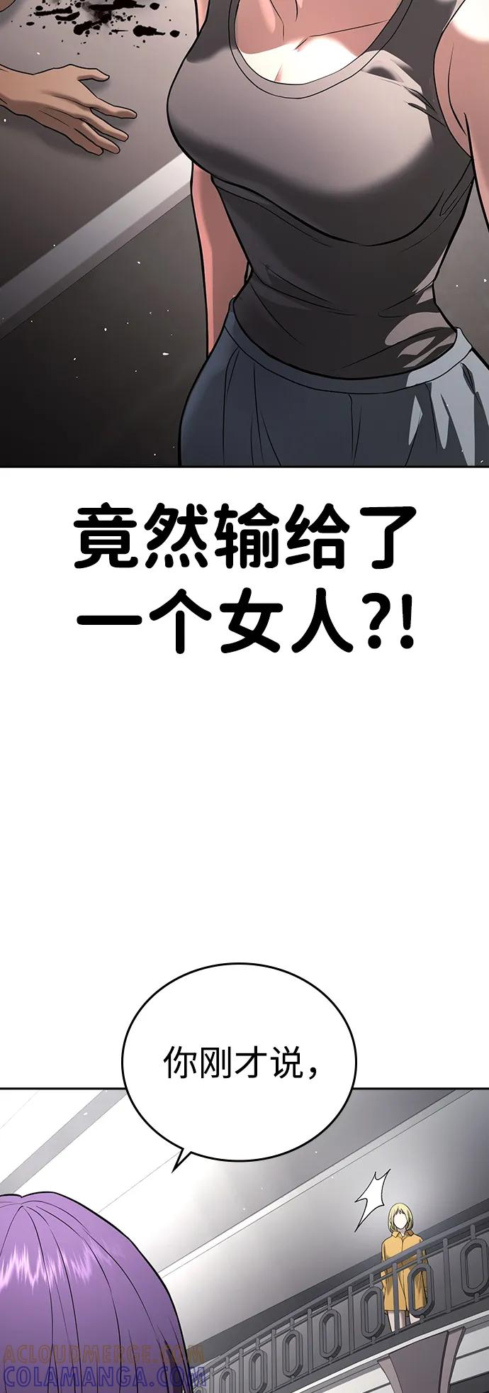 第37话 第89页