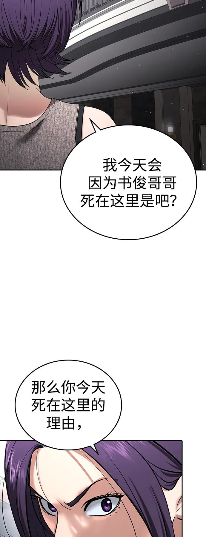 第37话 第90页