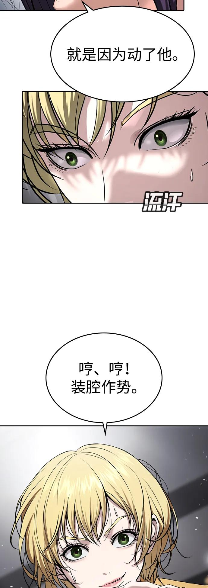 第37话 第91页