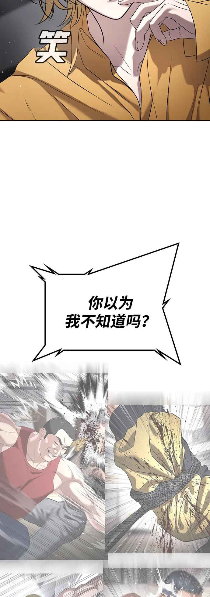 第37话 第92页