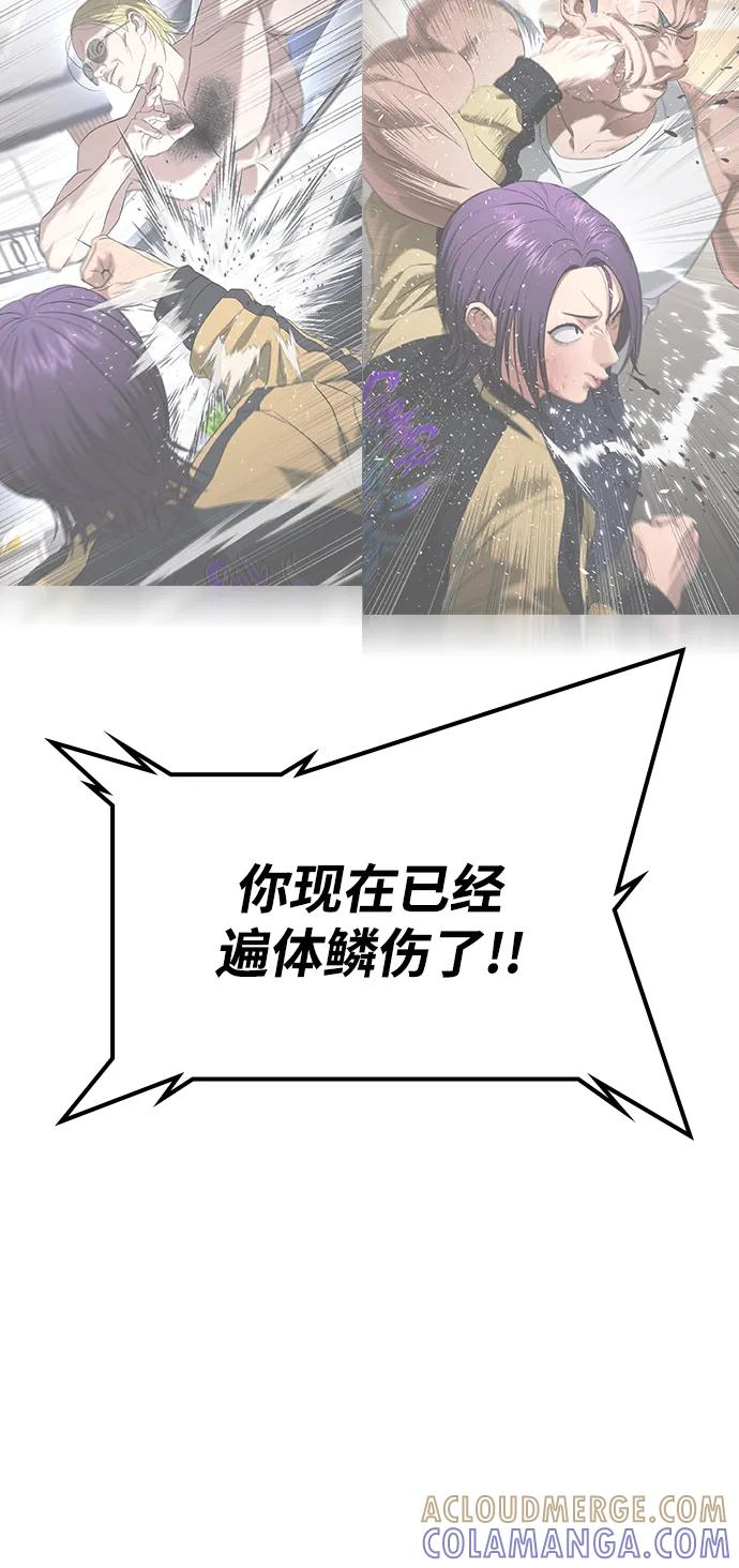 第37话 第93页