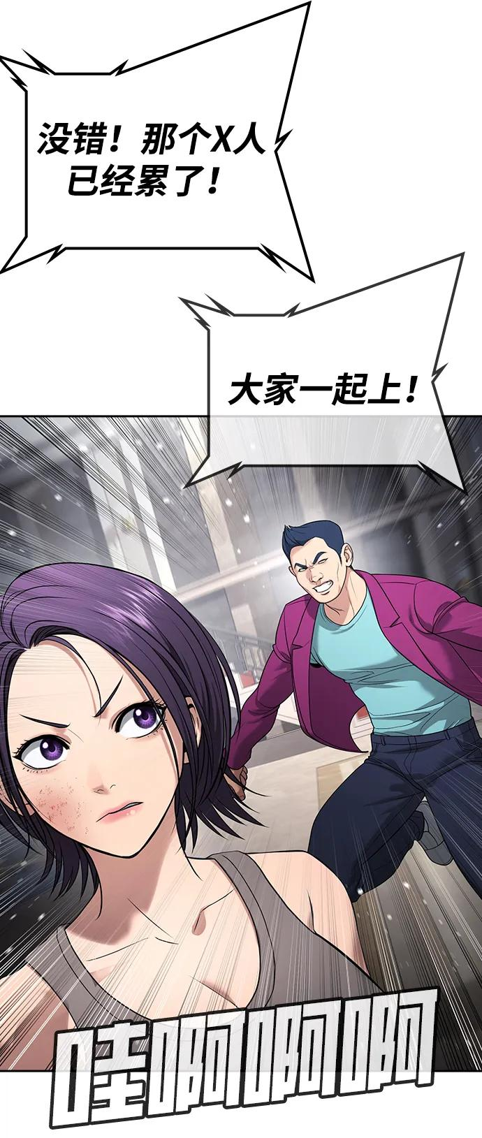 第37话 第94页