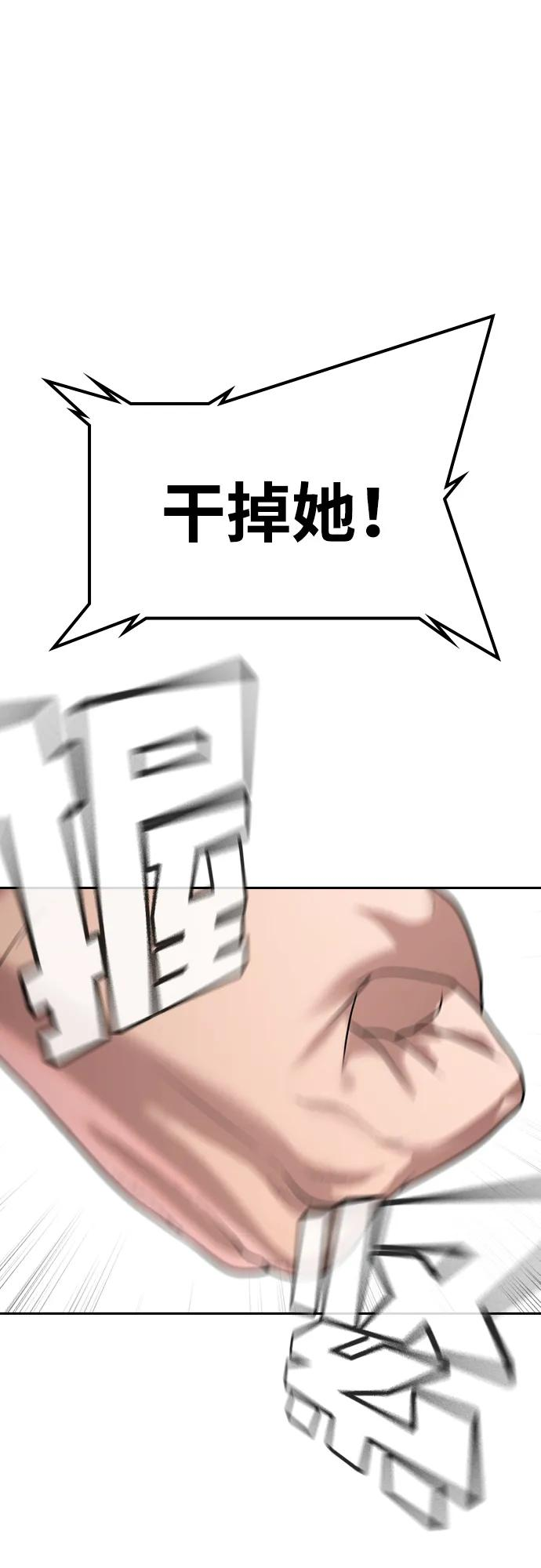 第37话 第95页