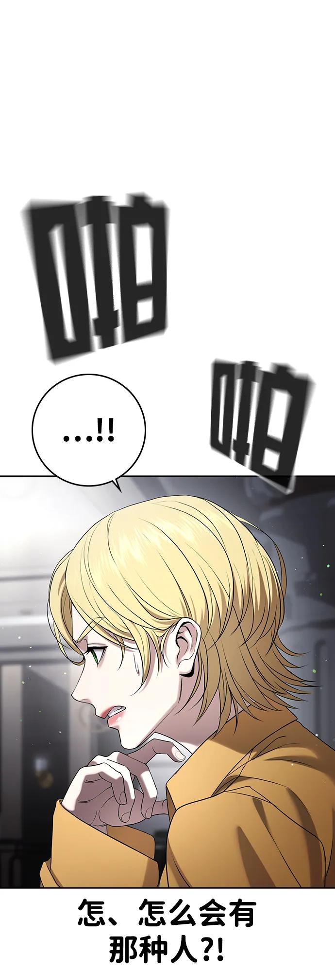 第37话 第96页