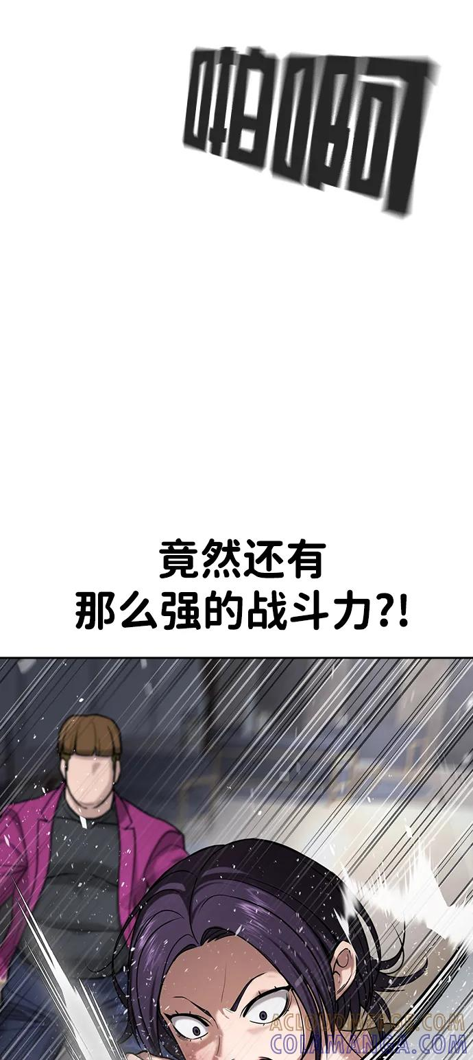第37话 第97页