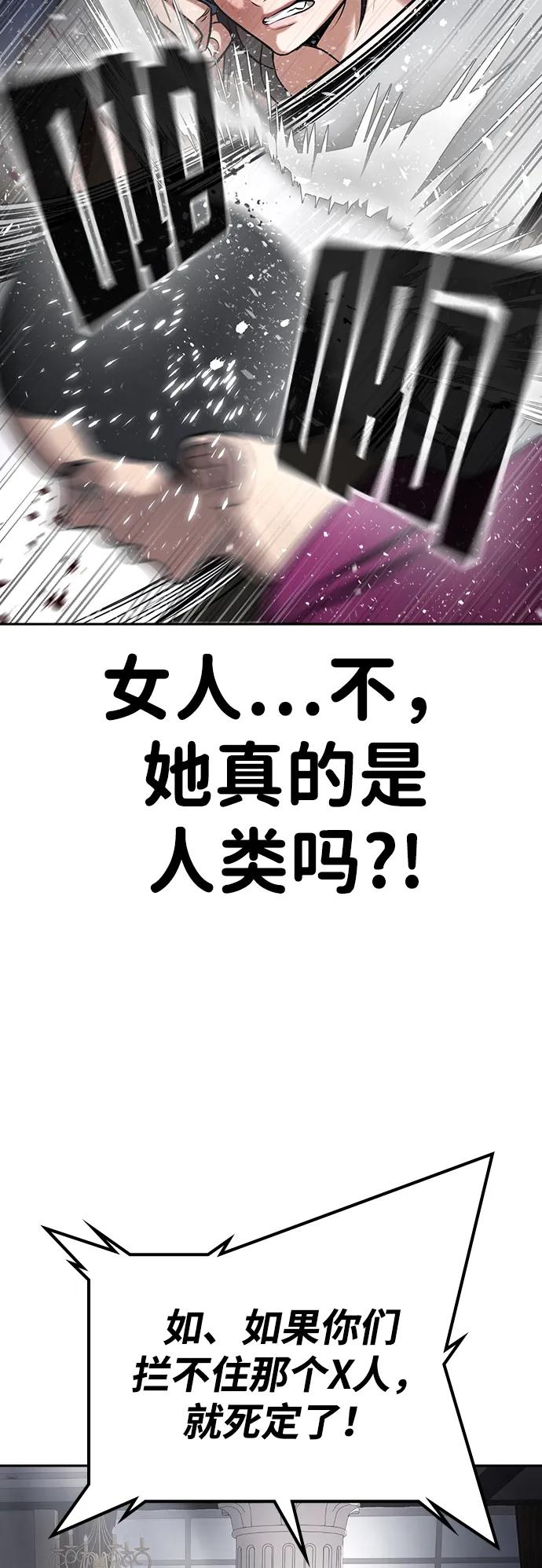 第37话 第98页