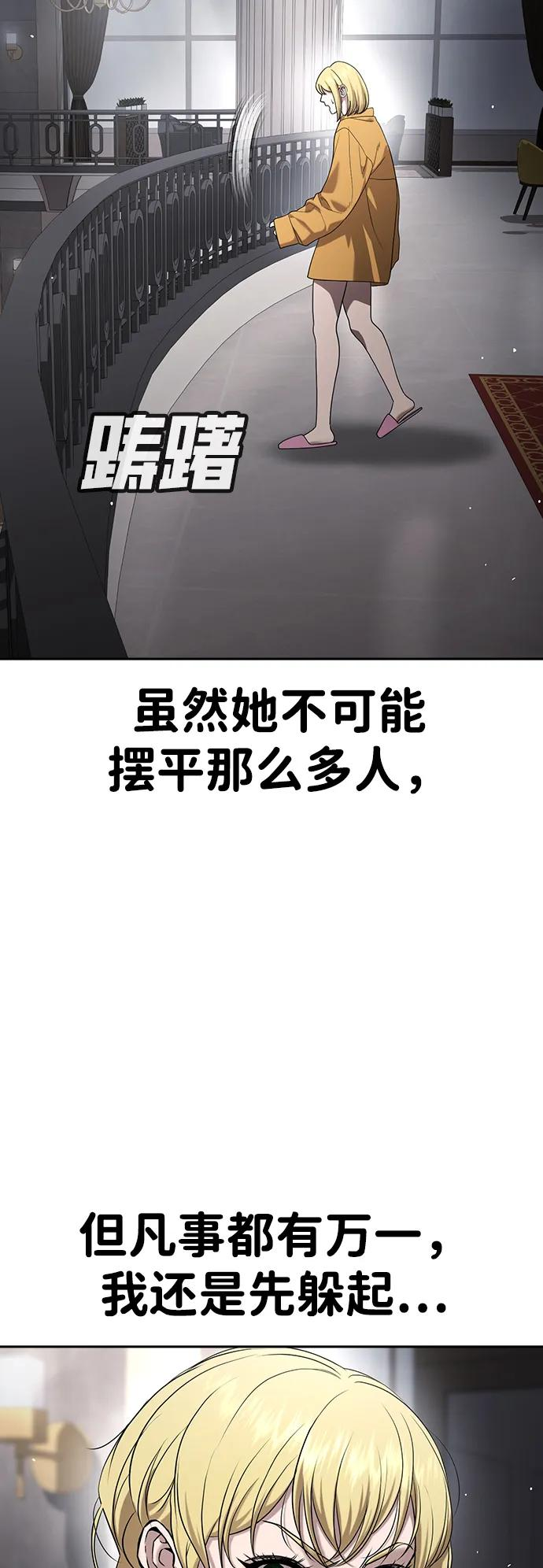 第37话 第99页