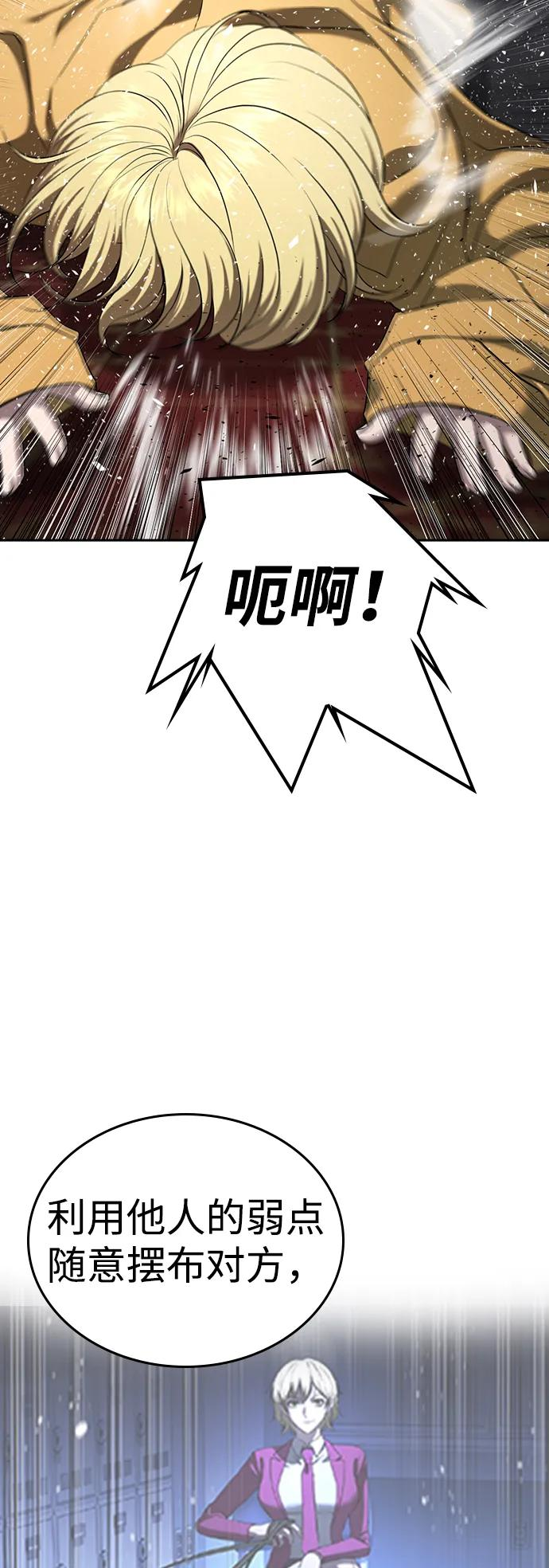 第38话 第6页