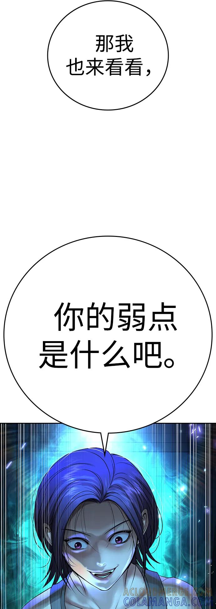 第38话 第9页