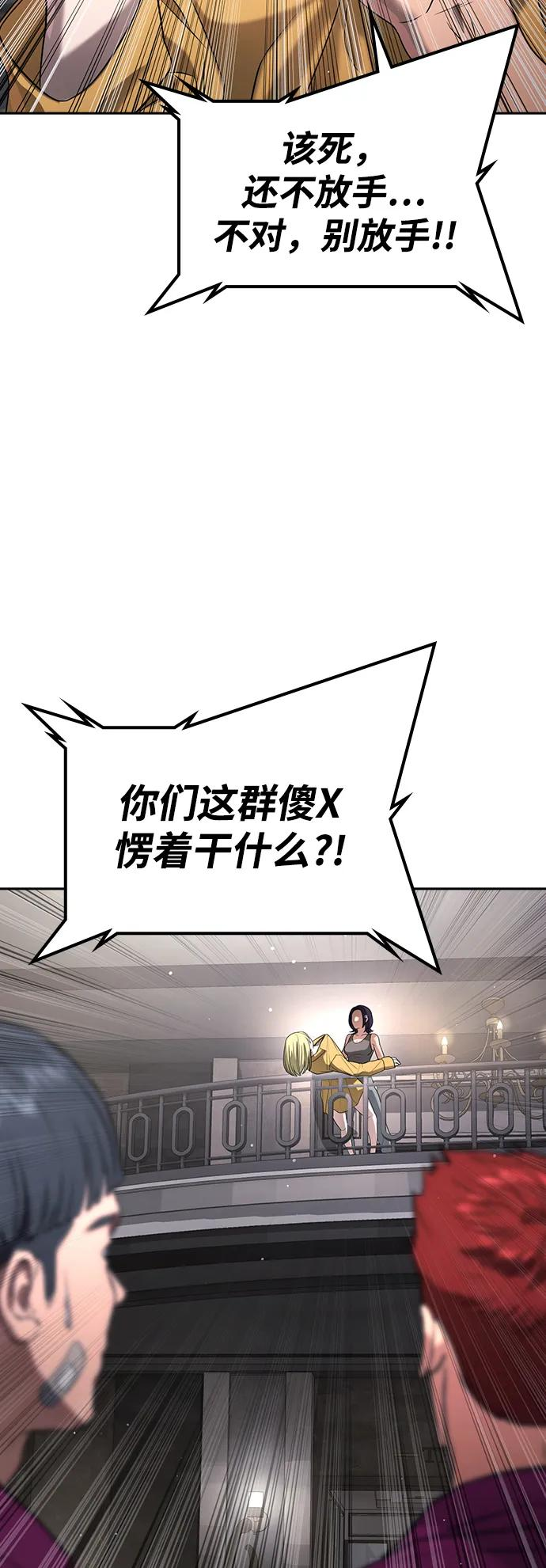 第38话 第12页