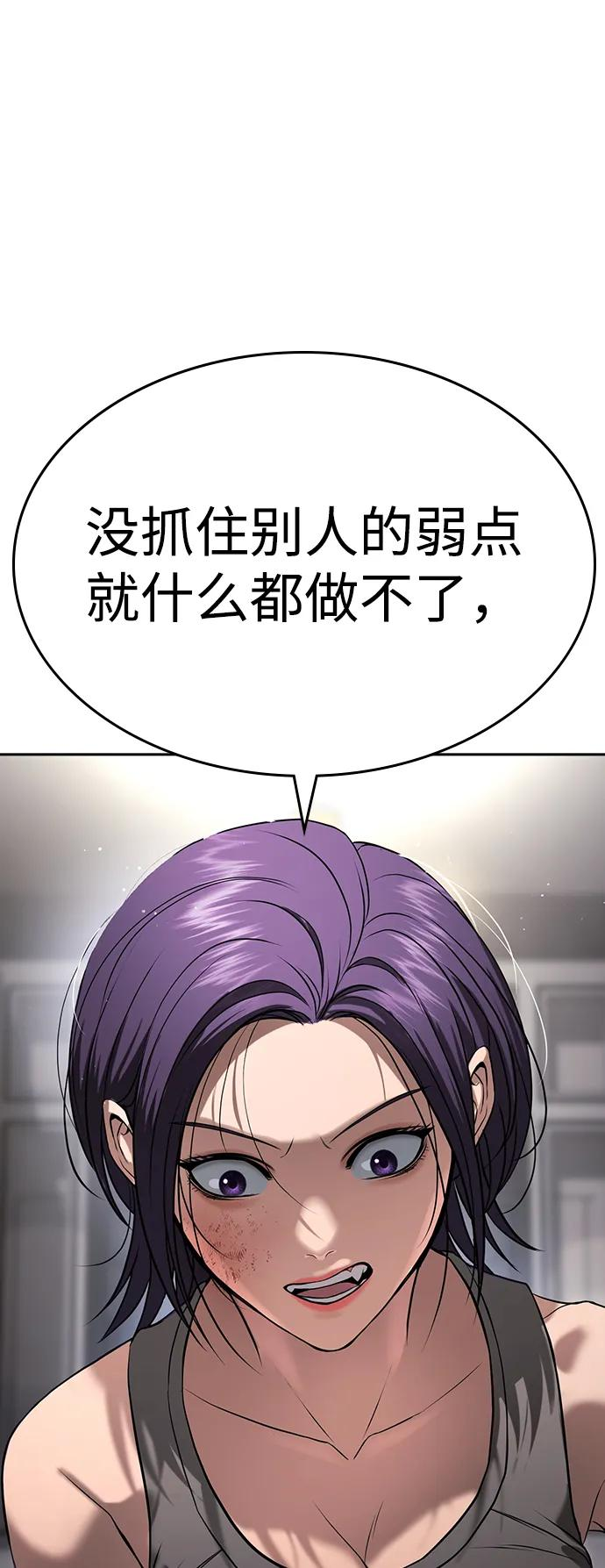 第38话 第15页