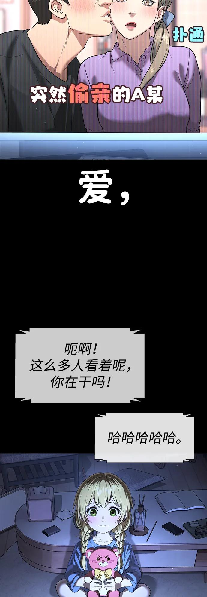 第38话 第18页