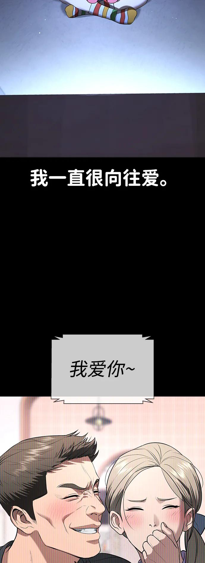 第38话 第19页