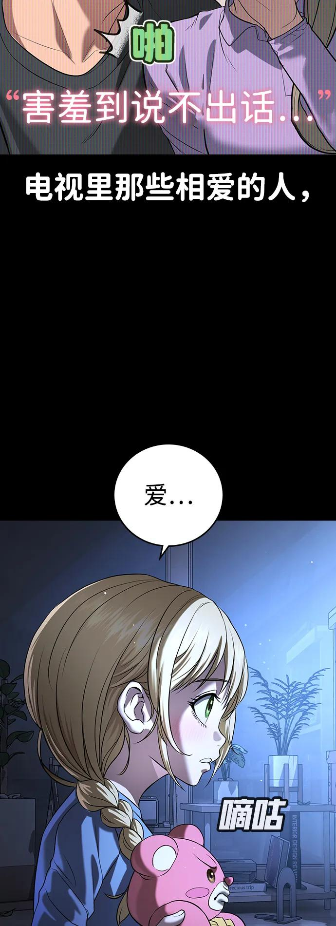 第38话 第20页