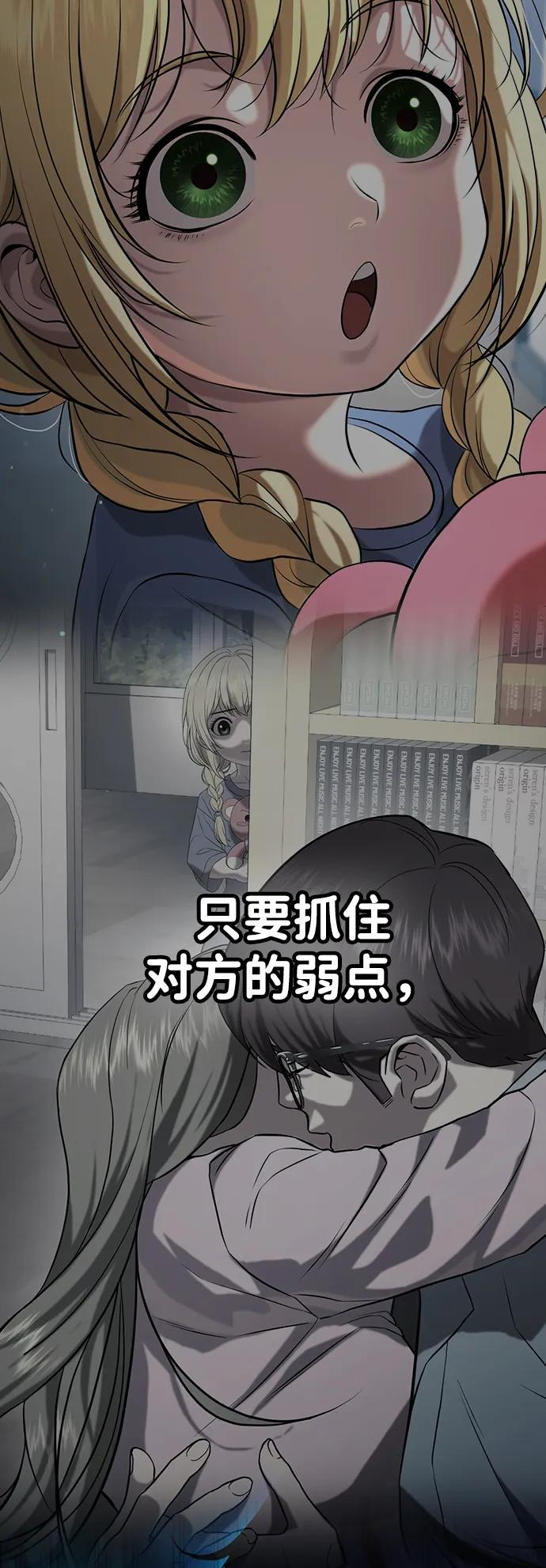 第38话 第23页