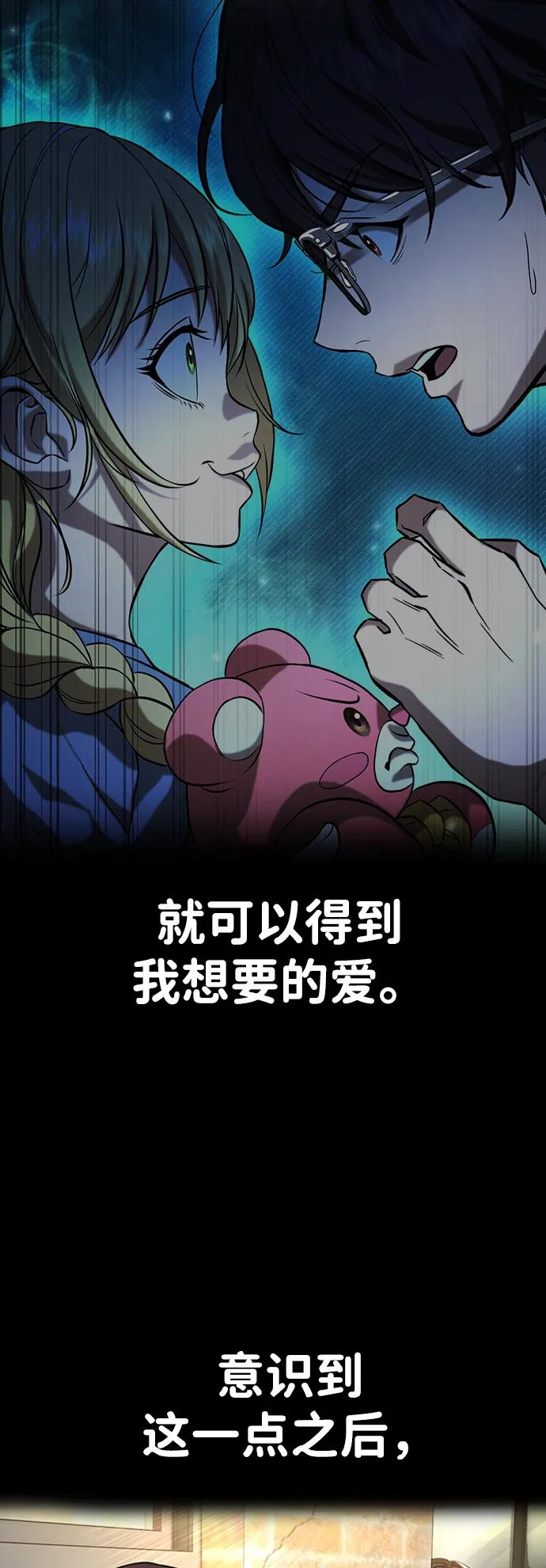 第38话 第24页