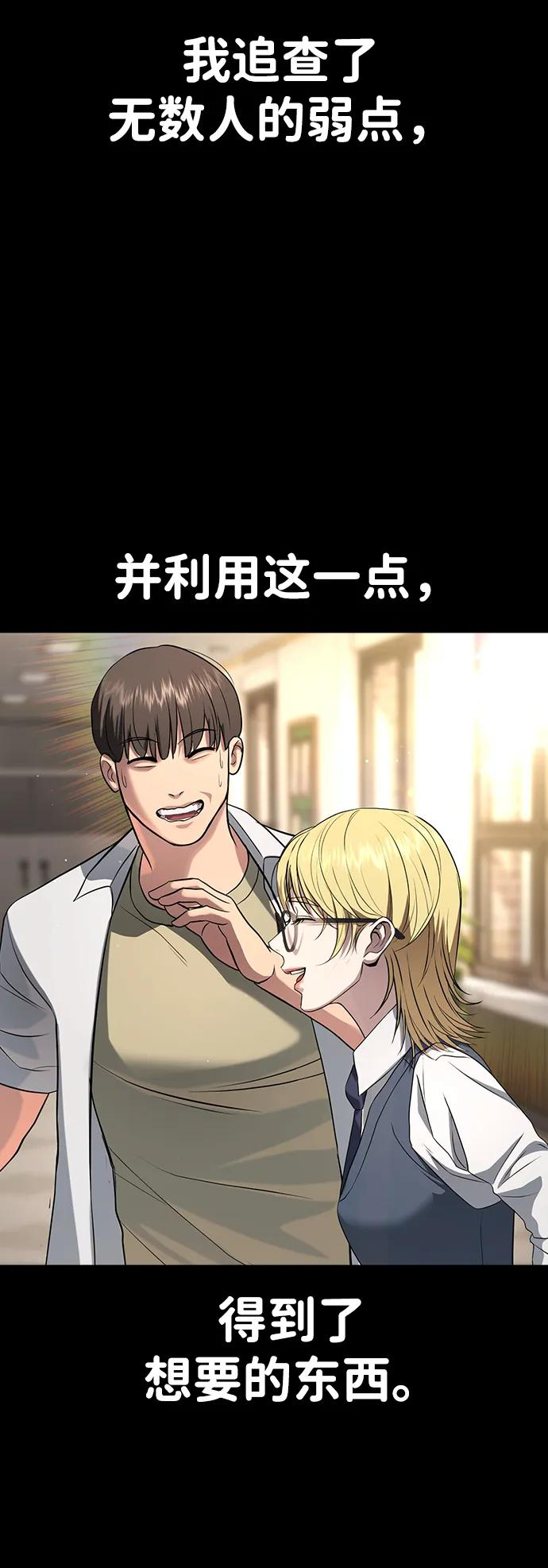 第38话 第26页