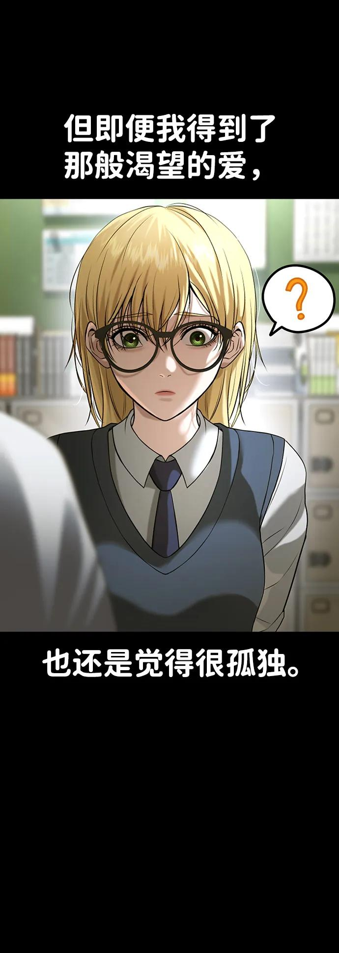 第38话 第27页