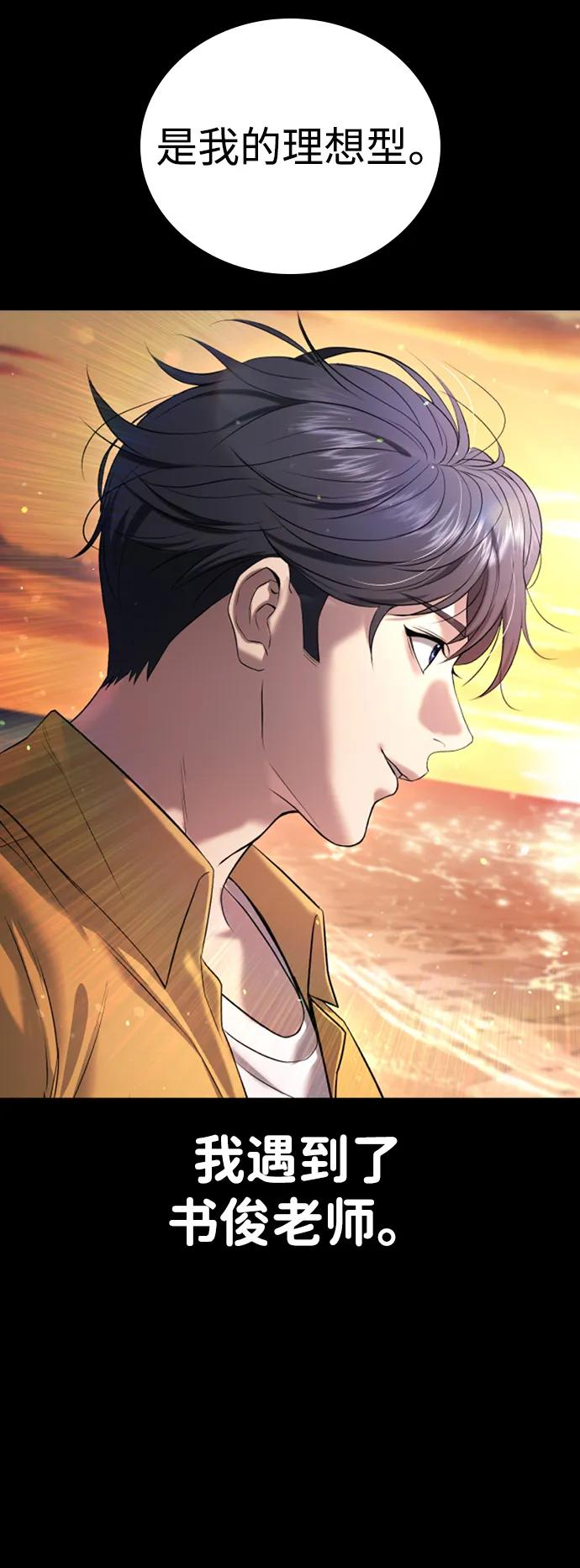 第38话 第30页