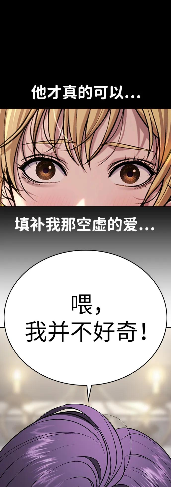 第38话 第32页