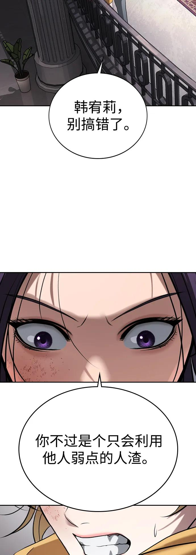 第38话 第34页