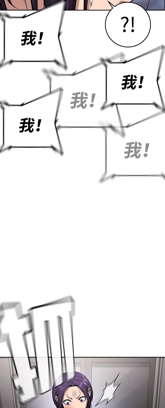 第38话 第36页