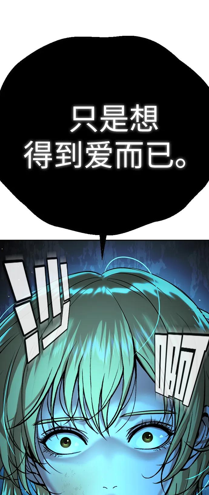 第38话 第38页