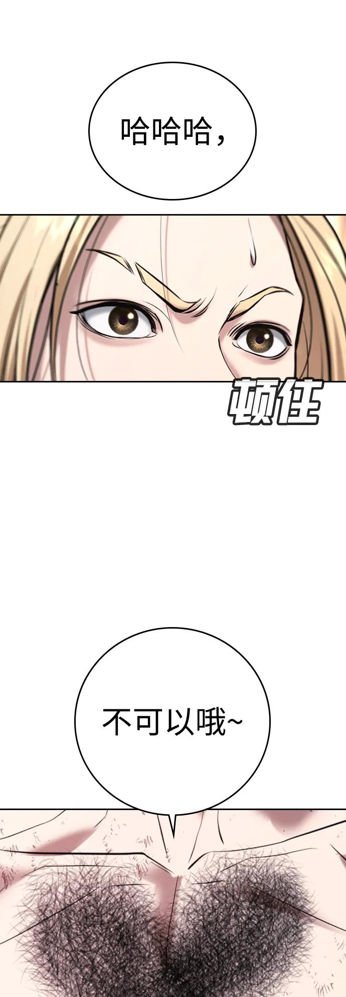 第38话 第47页