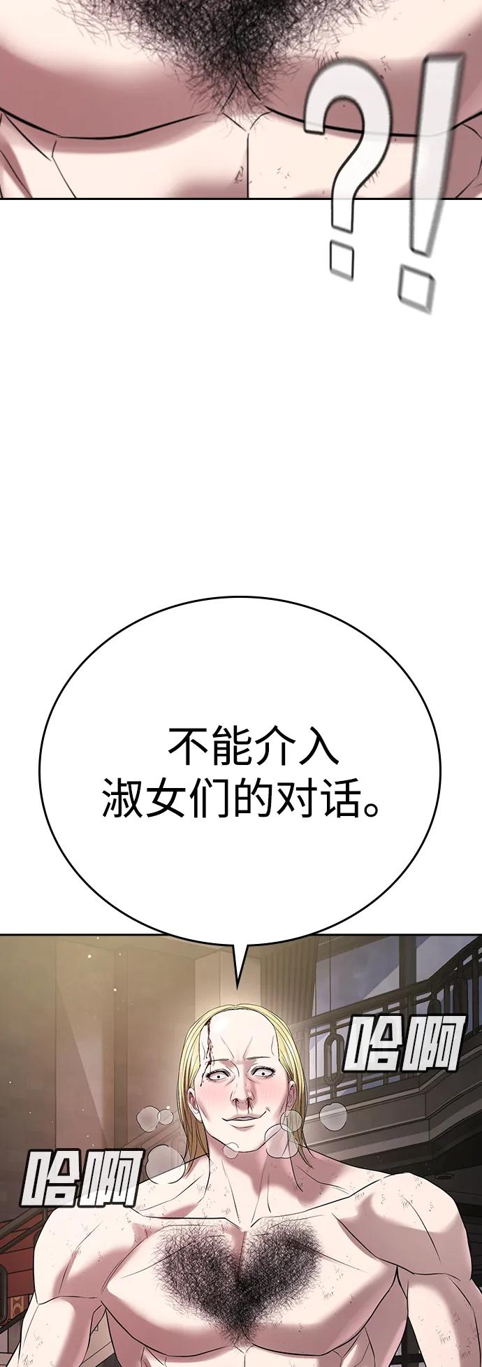第38话 第48页