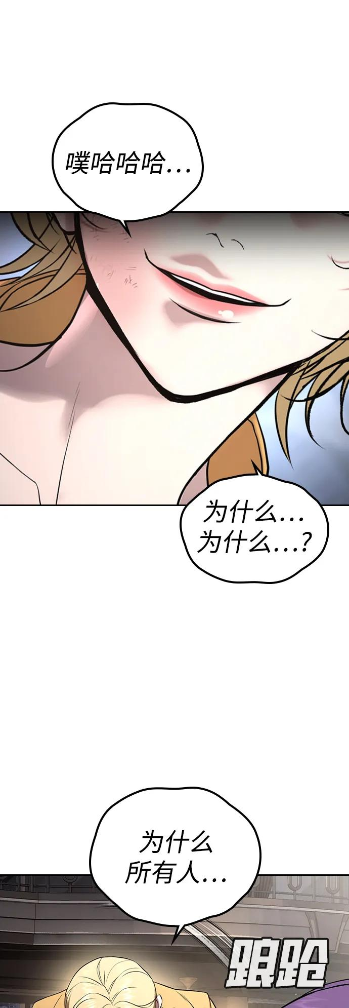第38话 第51页