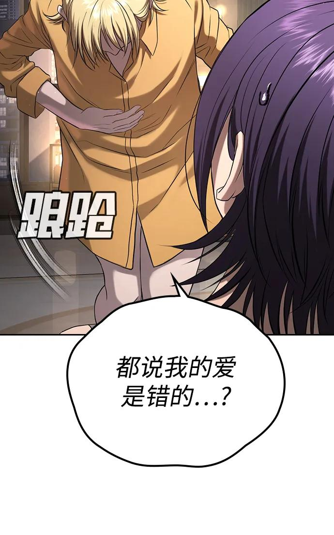 第38话 第52页