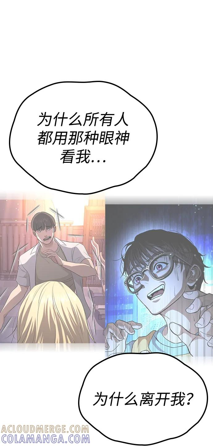 第38话 第53页