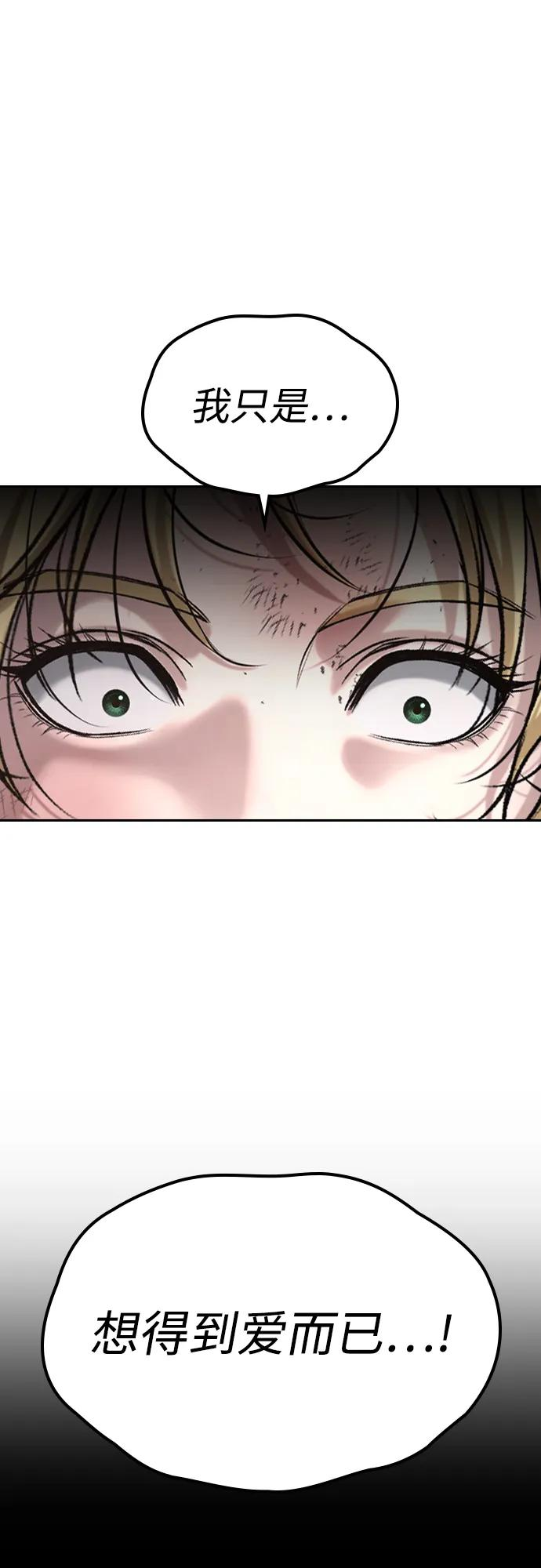 第38话 第54页