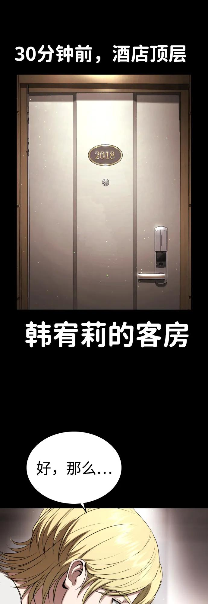 第38话 第55页