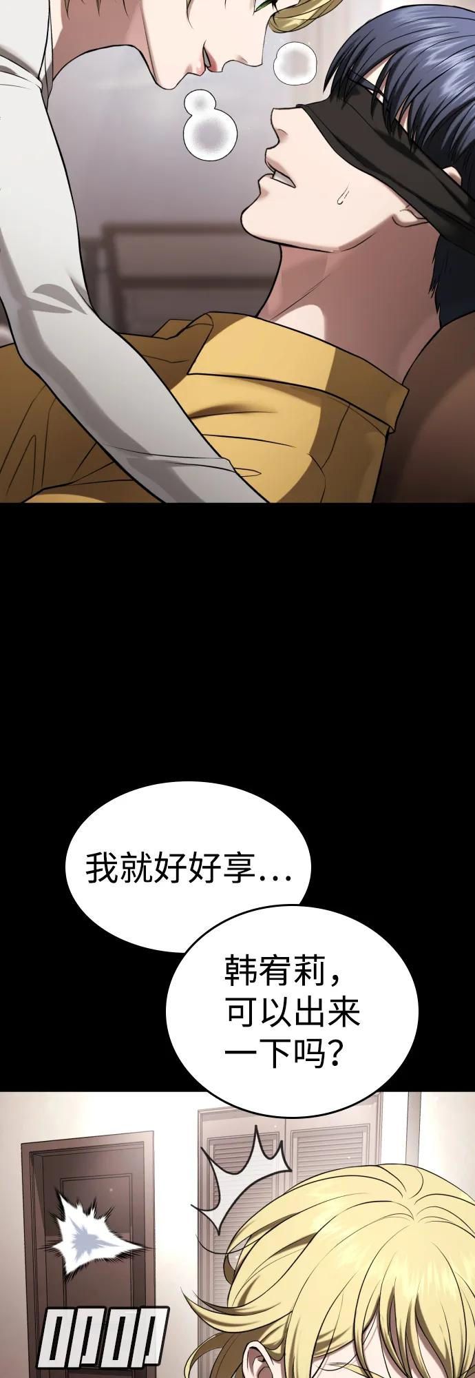 第38话 第56页