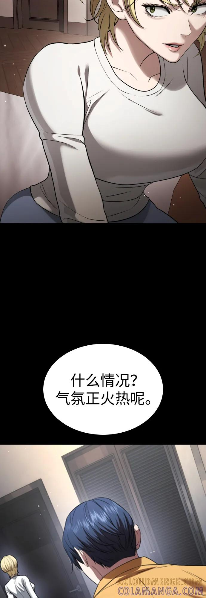 第38话 第57页
