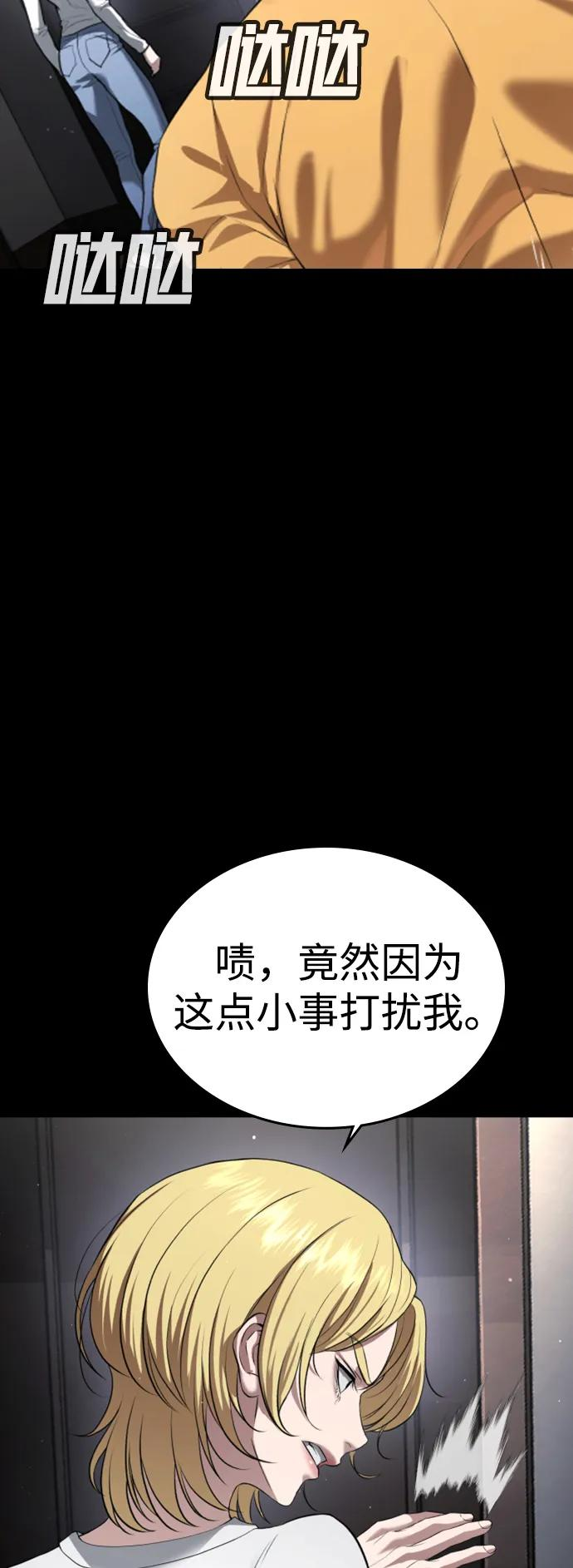 第38话 第58页