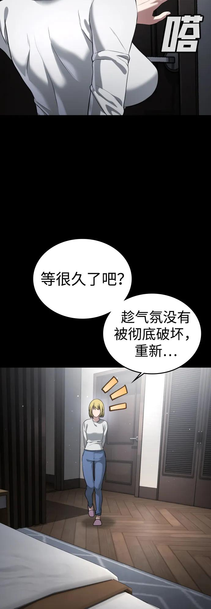 第38话 第59页