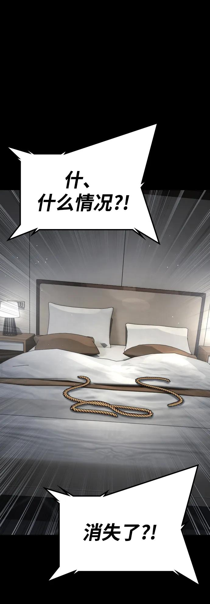 第38话 第60页
