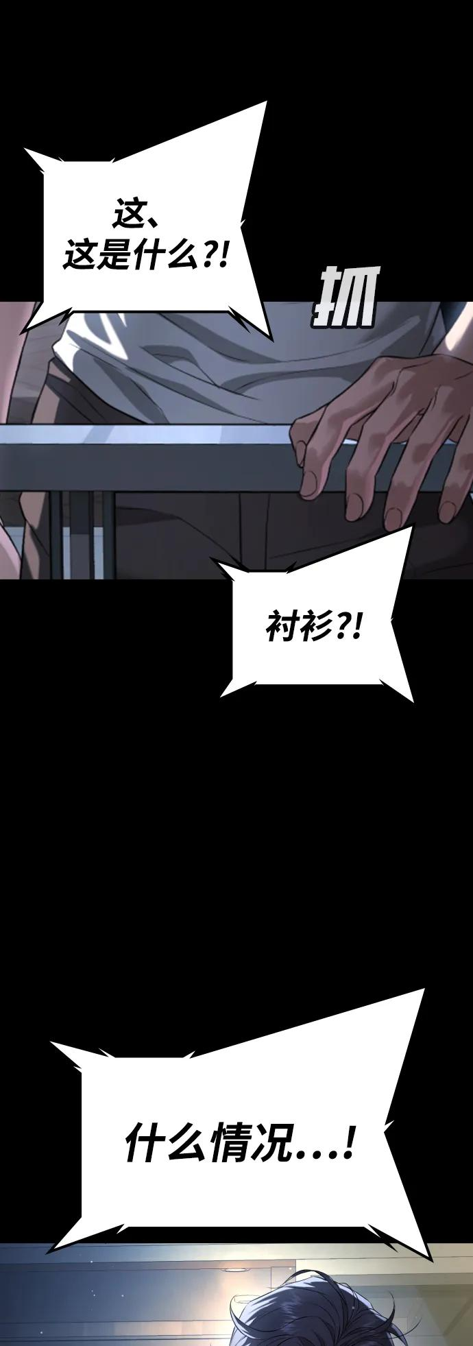第38话 第62页