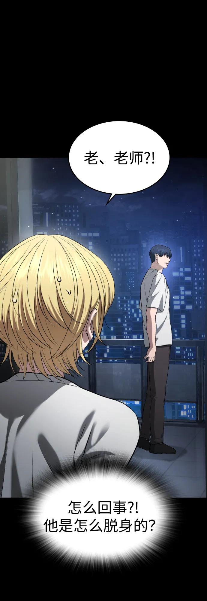 第38话 第64页