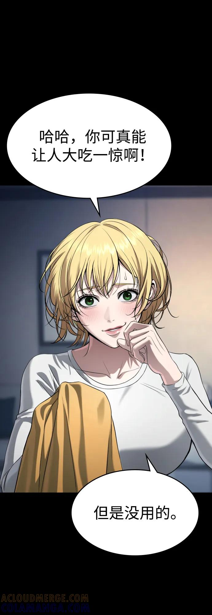 第38话 第65页