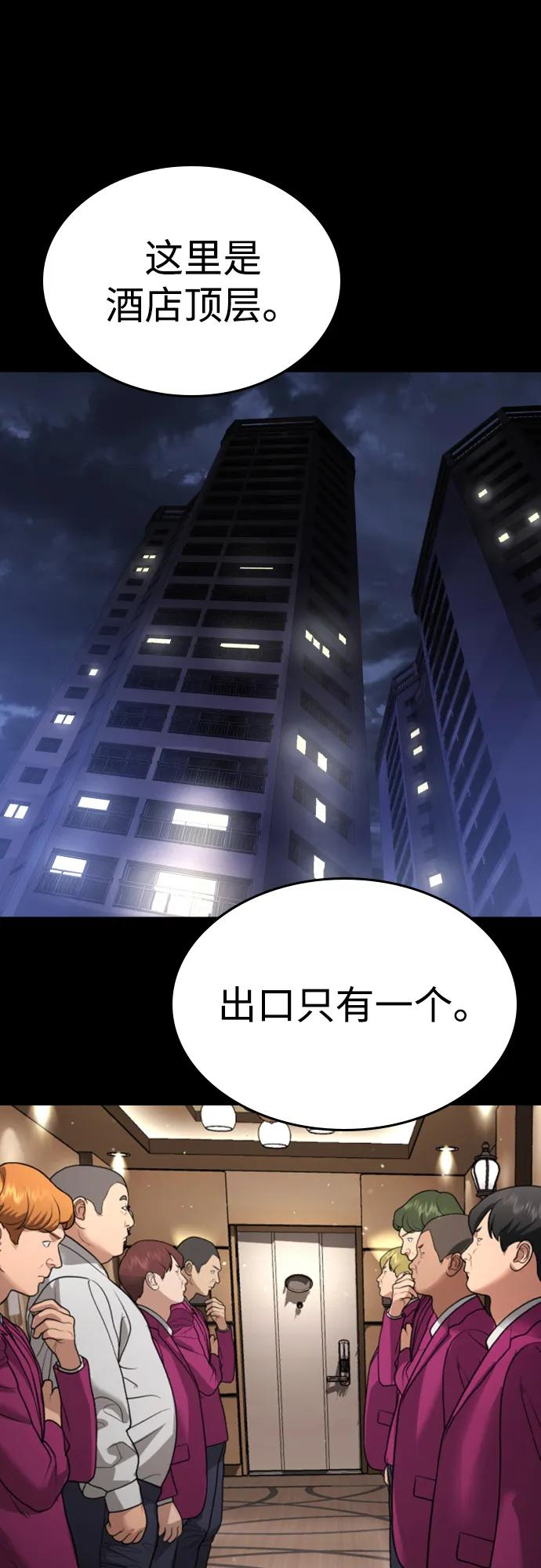 第38话 第66页