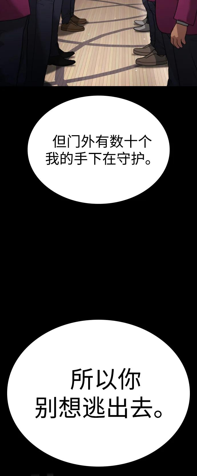 第38话 第67页